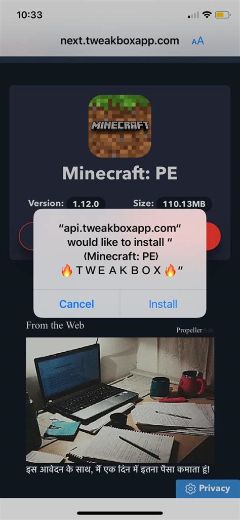 Установка игры Minecraft Java на iOS при помощи ресурса TweakBox