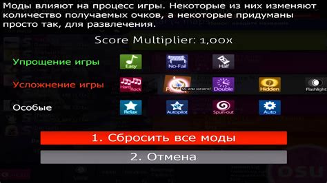 Установка индивидуального мастерства в Osu!Mania