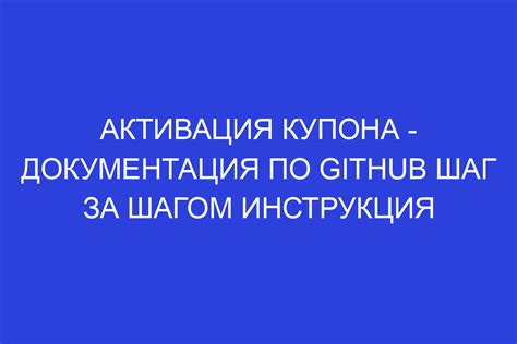 Установка и активация дополнений: шаг за шагом инструкция