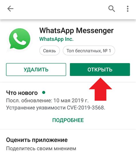 Установка и загрузка WhatsApp на смартфон Android Redmi 9