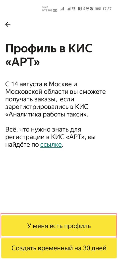 Установка и настройка Кис-арт в автомобильных службах: детальное руководство