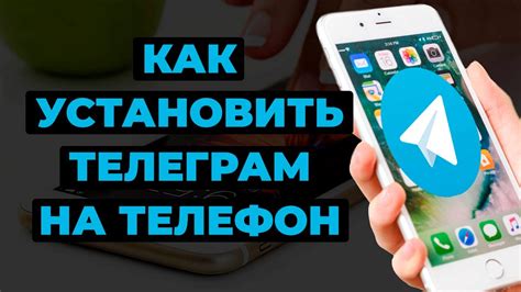 Установка и настройка Телеграм на iPhone: пошаговое руководство