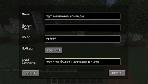 Установка и настройка плагина для исключения сообщений в чате в Minecraft