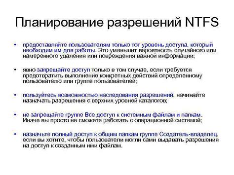 Установка и настройка приложения NTFS Банка