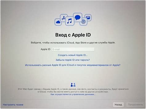 Установка и настройка Apple ID на мобильном устройстве