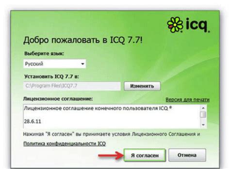 Установка и настройка ICQ на новом устройстве