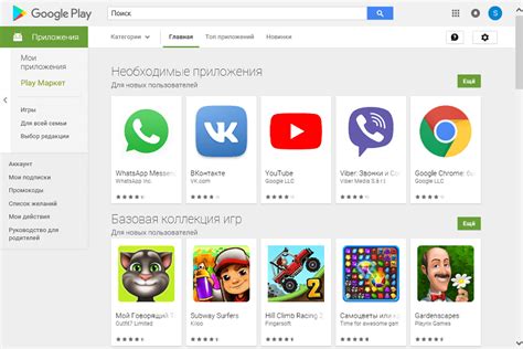 Установка и обновление приложений через Play Market