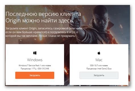 Установка клиента Origin