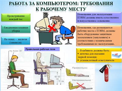 Установка крепления для животного в искусственной среде на Персональном Компьютере