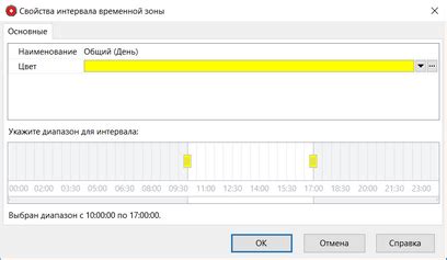 Установка локализации и временной зоны