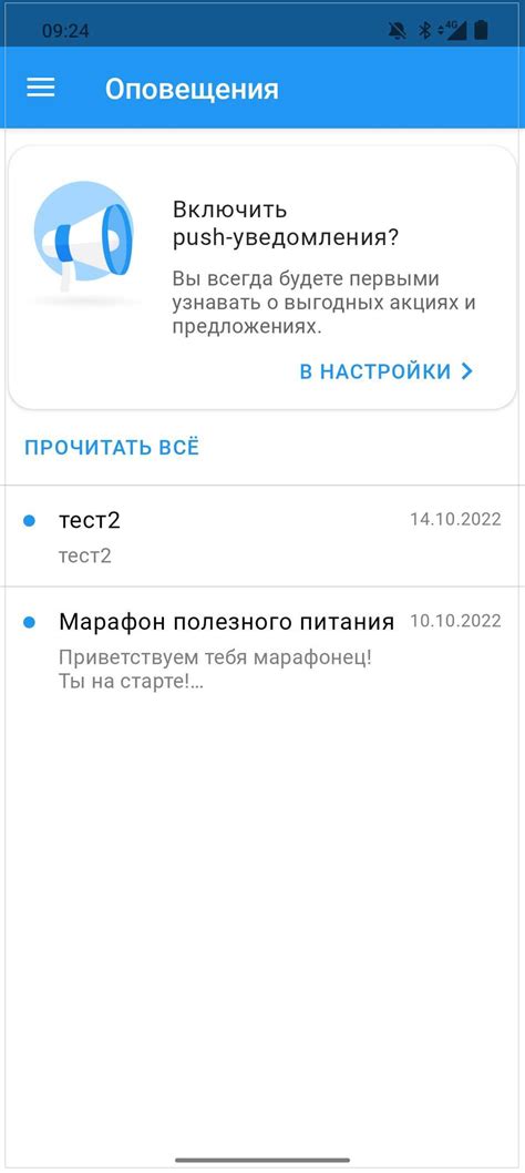 Установка мобильного приложения "моя страна на волне" на ваше устройство