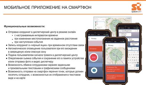 Установка мобильного приложения Локет на смартфон с операционной системой Android