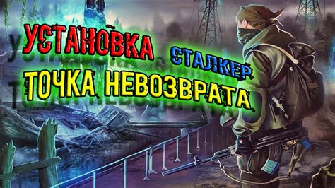 Установка модификации: пошаговое руководство для возвращения зулусов в атмосферу игры