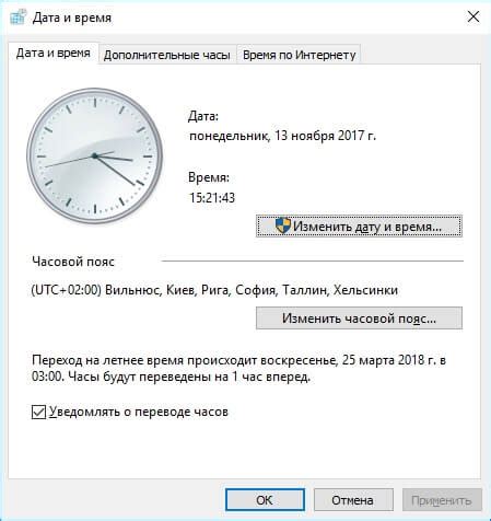 Установка московского часового пояса на вашем персональном компьютере: необходимые шаги