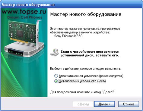 Установка необходимых драйверов для подключения адаптера через USB порт