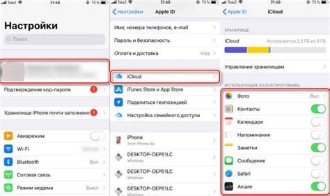 Установка новой учетной записи iCloud