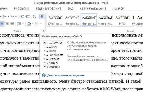 Установка параметров двусторонней печати в программе Microsoft Word