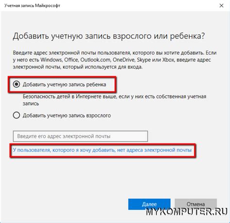 Установка пароля и настройка родительского приложения