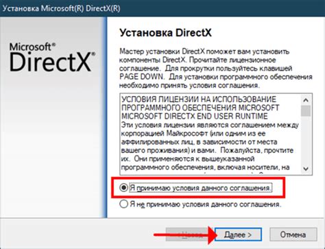 Установка последней версии DirectX