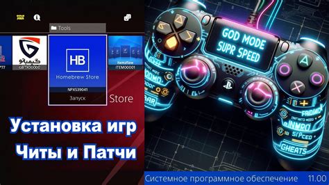 Установка последних обновлений и патчей игры: забота о стабильной и безопасной игровой сессии.