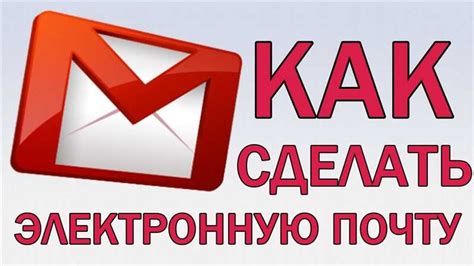 Установка почтового клиента на вашем ПК