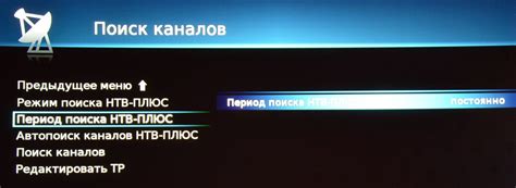 Установка приложения НТВ на медиаприставку: пошаговое руководство