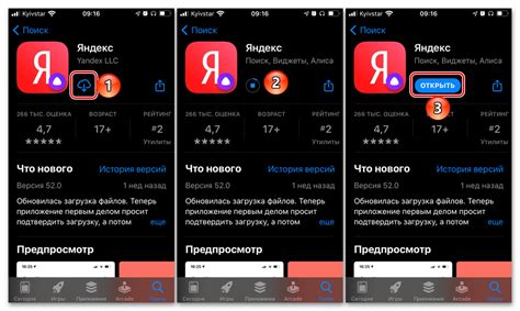 Установка приложения Яндекс на смартфон iPhone