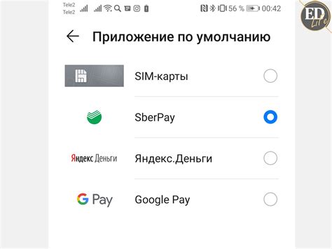 Установка приложения SberPay на устройство Samsung с операционной системой Android: шаг за шагом