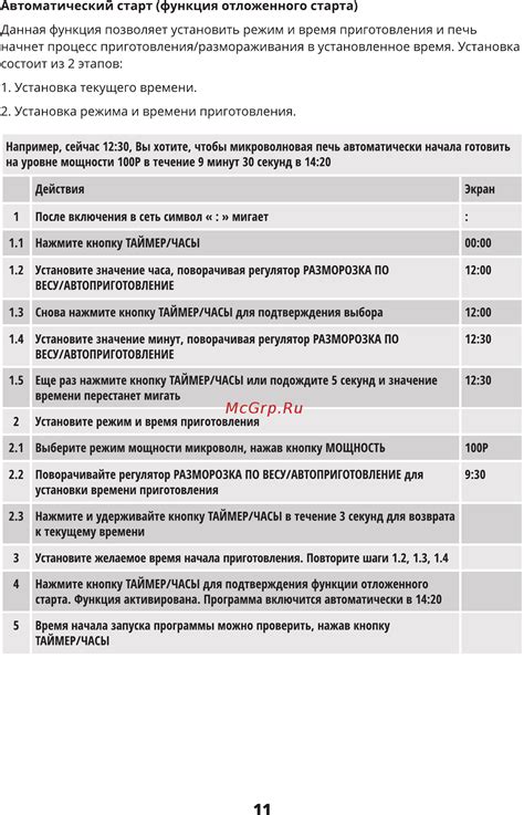 Установка режима и времени приготовления в мультиварке