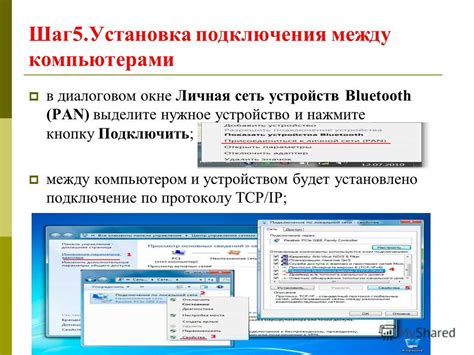 Установка соединения между компьютером и мобильным устройством: эффективные способы и пошаговые инструкции