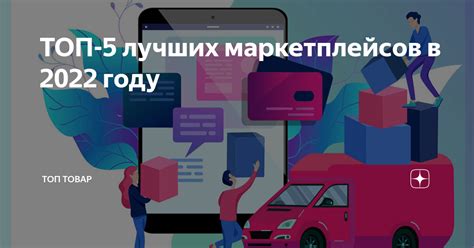 Установка специальной цены для товаров по запросу в платформе онлайн-торговли