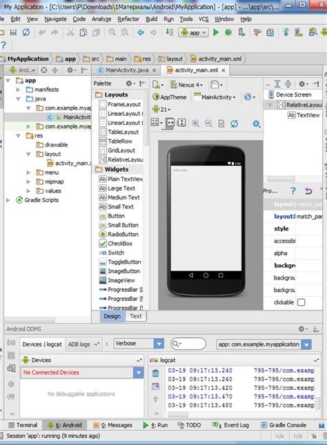 Установка среды разработки Android Studio