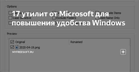 Установка сторонних утилит для удаления платформы от Microsoft