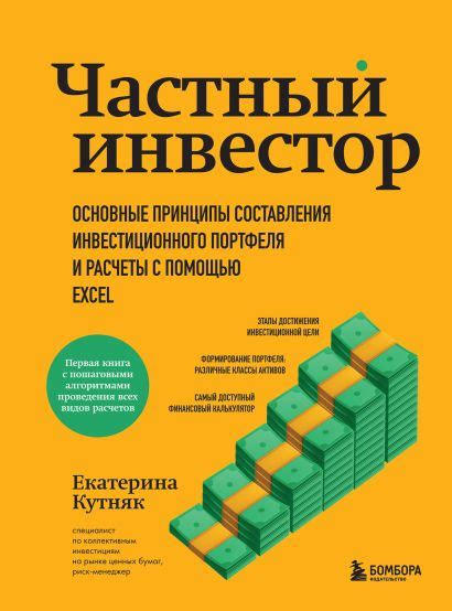 Установка целей и отслеживание состояния инвестиционного портфеля: эффективная стратегия финансового планирования