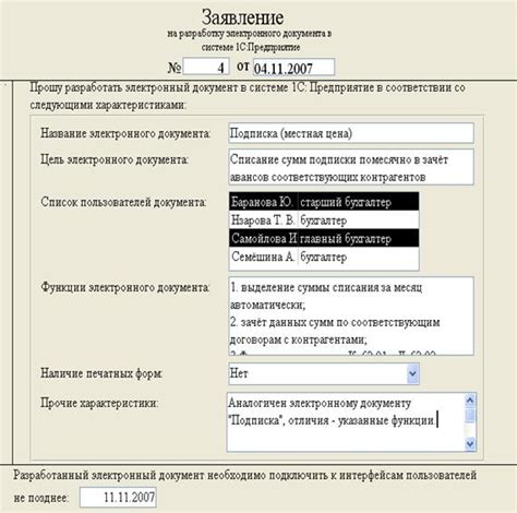 Установка электронного подписания в системе 1С