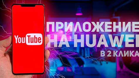 Установка Gwent на устройства Huawei: подробная инструкция