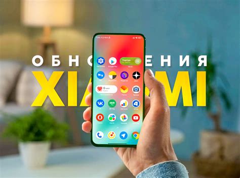 Установка MIUI с помощью обновления системы