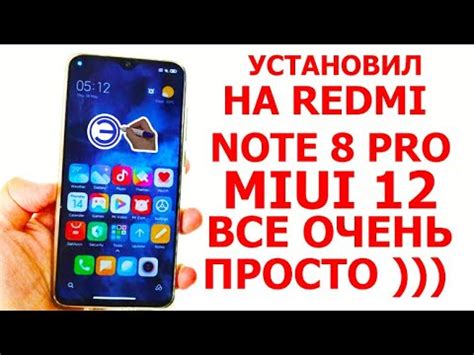 Установка MIUI 12: первоначальные настройки для обеспечения безопасности