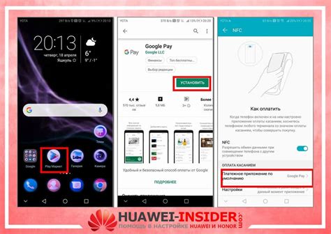 Установка NFC на Huawei через настройки устройства