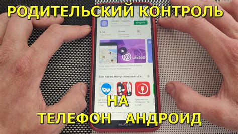 Установка Soar Client на ваше устройство