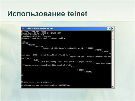 Установка Telnet на компьютер: пошаговая инструкция