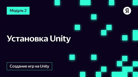 Установка Unity в свежую версию Visual Studio: подробная инструкция