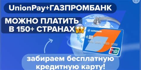 Установление банка, поддерживающего UnionPay