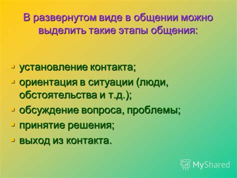 Установление ясных рамок в общении со свояченицей