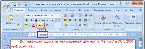 Устранение определенной подсказки в рамках дирижабльного 2