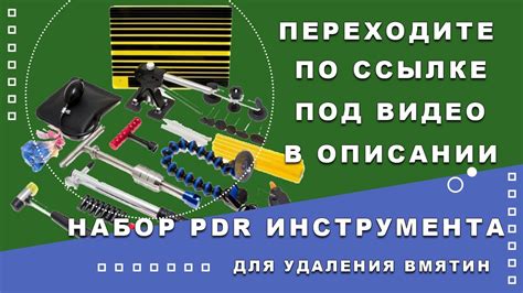 Устройство и компоненты инструмента для удаления сустава на автомобиле ВАЗ 2114