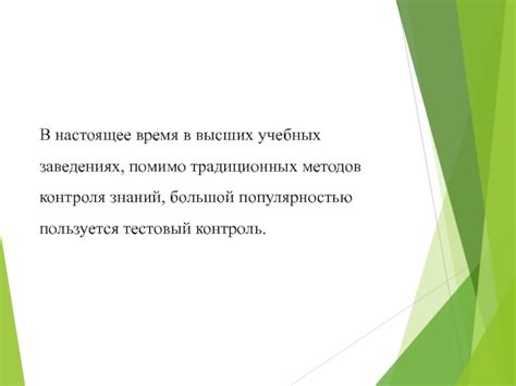 Устройство системы контроля оригинальности текста в учебных заведениях: эффективная защита от незаконного использования и недобросовестного поведения