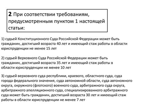 Уточните требования к кандидатам перед началом проверки