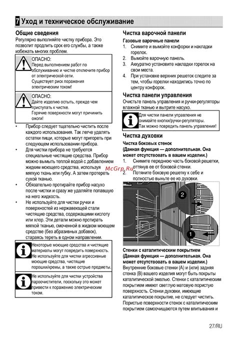 Уход и техническое обслуживание встроенной раковины