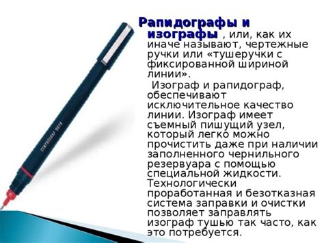 Ухудшение читаемости при стерании чернильного стержня: влияние износа на качество надписи